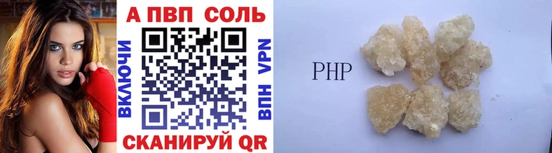 Купить  Нариманов  Alpha-PVP Соль 