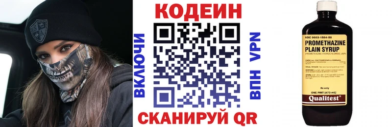 Кодеиновый сироп Lean Purple Drank  Купить  Нариманов 
