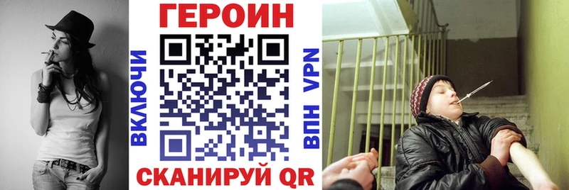 Героин VHQ  Купить  Нариманов 