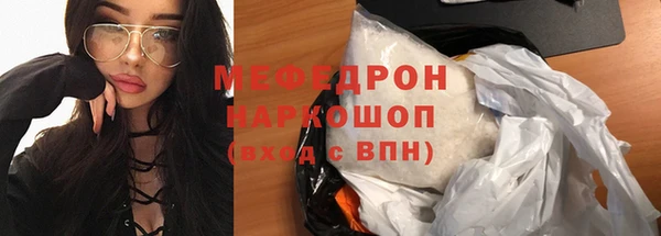 мефедрон мука Волоколамск