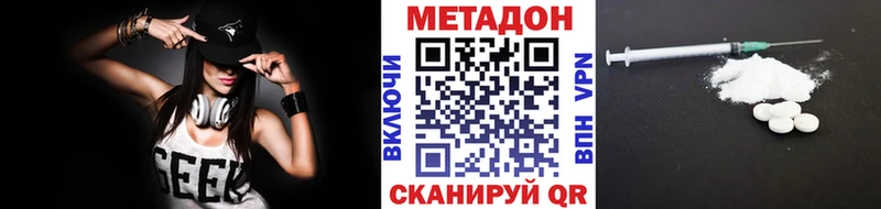 МЕТАДОН кристалл  Купить где  Нариманов 