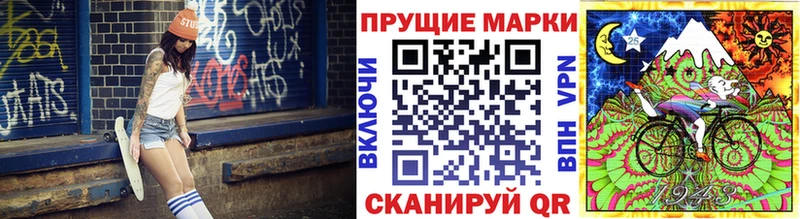 Наркотические марки 1500мкг  Купить закладки  Нариманов 